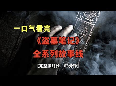 盜墓筆記奇門秘術攻略|新盜墓筆記職業「奇門」技能、定位詳解